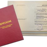 Diploma-120h_big